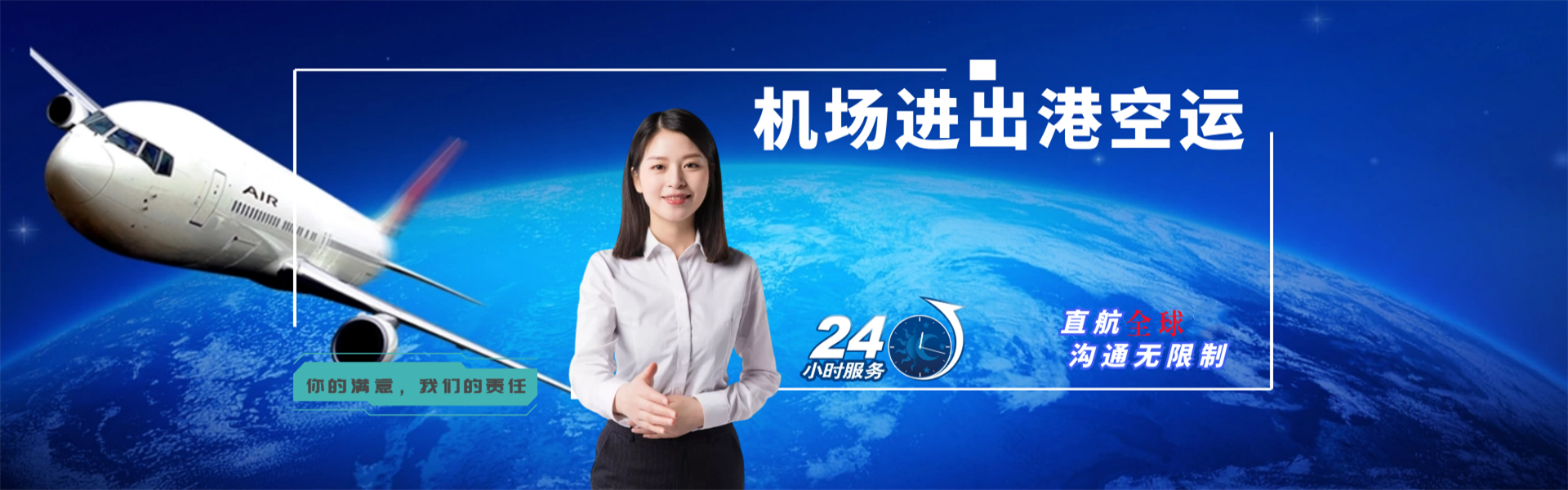 合肥到罗马尼亚物流公司-合肥至罗马尼亚物流专线-合肥空运到罗马尼亚-优时通物流有限公司