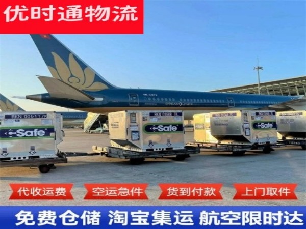 合肥到罗马尼亚空运加急专线